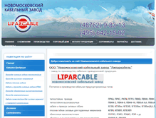 Tablet Screenshot of liparcable.ru